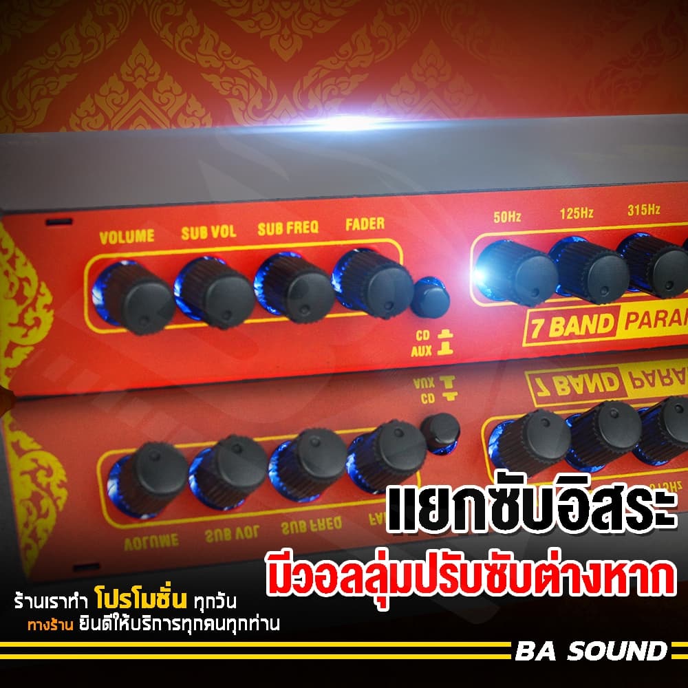 BA SOUND ชุดเครื่องเสียงรถยนต์10ชิ้น เพาเวอร์แอมป์ Class AB 4CH.+ปรีแอมป์+ลำโพง 6.5นิ้ว+ทวิตเตอร์4นิ้ว ชุดลำโพงติดรถยนต์ รูปที่ 4