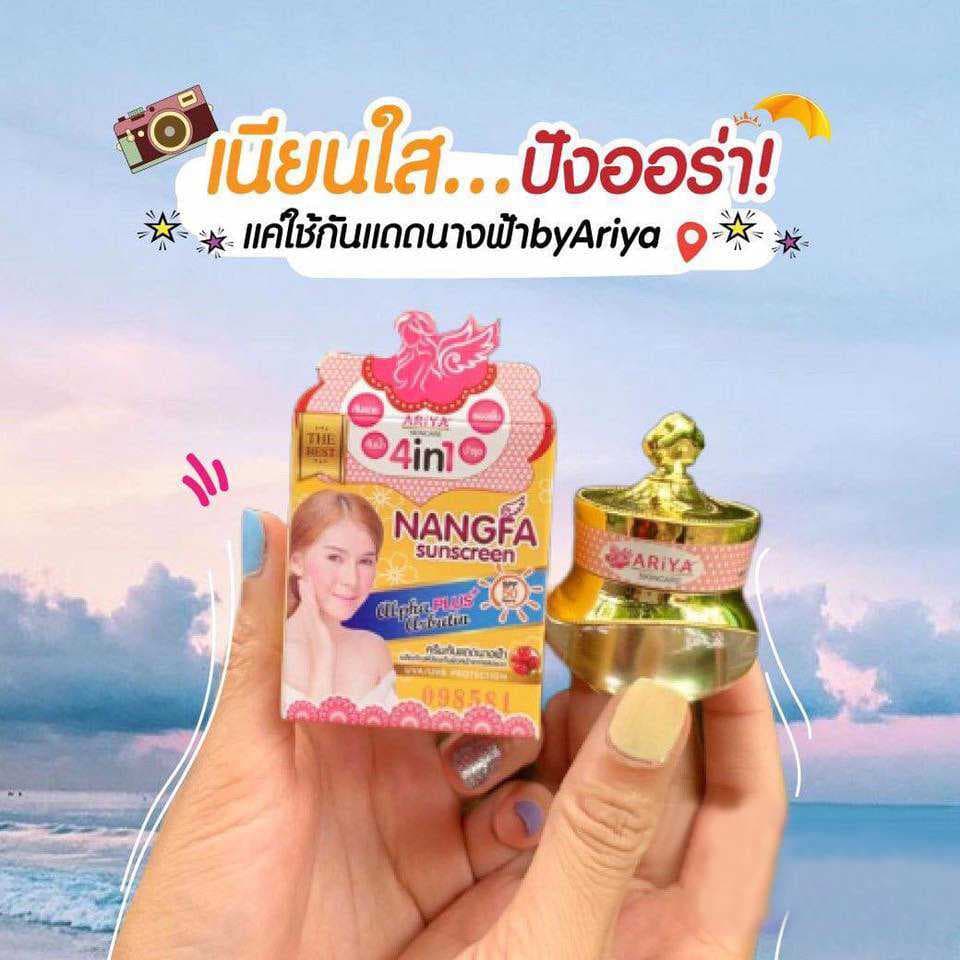 กันแดดนางฟ้า บาย อารยา *by ariya รูปที่ 4