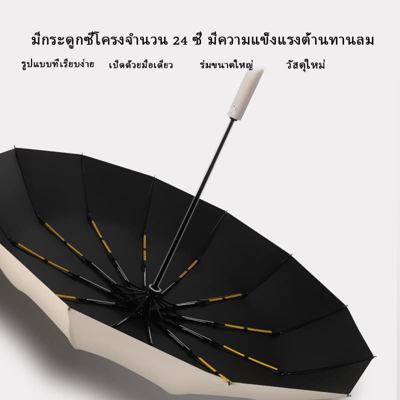 ร่มกันUV umbrella ร่มพับ กันฝน ร่มuv Automati เลือกได้ 7 สี ร่ม 24 Ribs UPF50+ 23นิ้ว รูปที่ 7