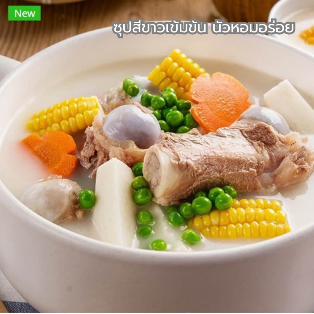 ซุปกระดูกหมูน้ำข้น ซุปกระดูกวัวข้น หม่าล่าสายพาน มีราคาส่ง ร้านอาหาร 猪骨味1kg รูปที่ 4