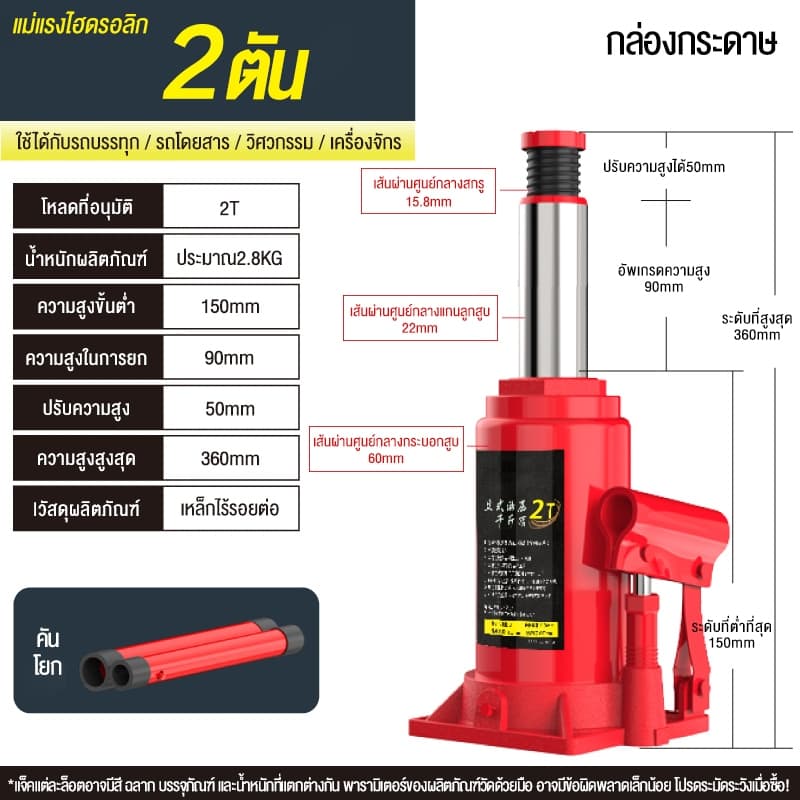 JIESUQI แม่แรงกระปุก โหลดเตี้ย/ไม่โหลดเตี้ย 2,3,5,10,15,20,30ตัน แม่แรงยกรถ แม่แรง เครื่องมือช่างซ่อมรถ แม่แรงกระปุก รูปที่ 6