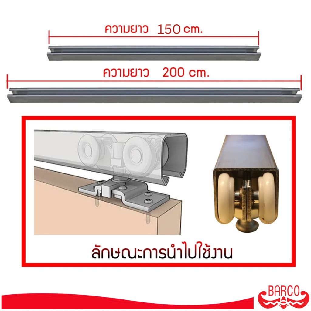 BARCO รางแขวน เหล็ก รุ่น 1 นิ้ว ยาว 200 ซม. รูปที่ 2
