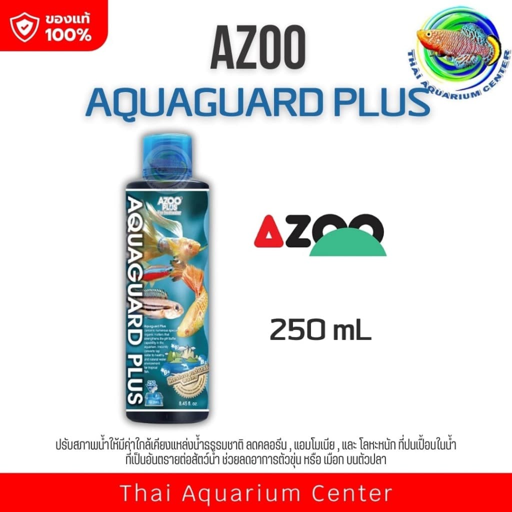 AZOO AQUAGUARD PLUS ขนาด 120 ml./ 250ml. ปรับสภาพน้ำ ลดคลอรีน และสารพิษในน้ำ ปลอดภัยกับสัตว์เลี้ยง รูปที่ 2