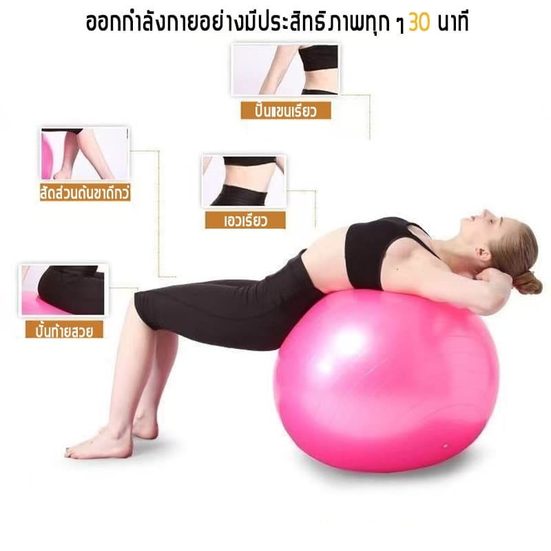 angtop บอลโยคะ 65cm พอดี พิลาทิส โยคะ ออกกําลัง หนามาก ป้องกันการระเบิด pilates gym ball ลูกบอลโยคะ รูปที่ 8