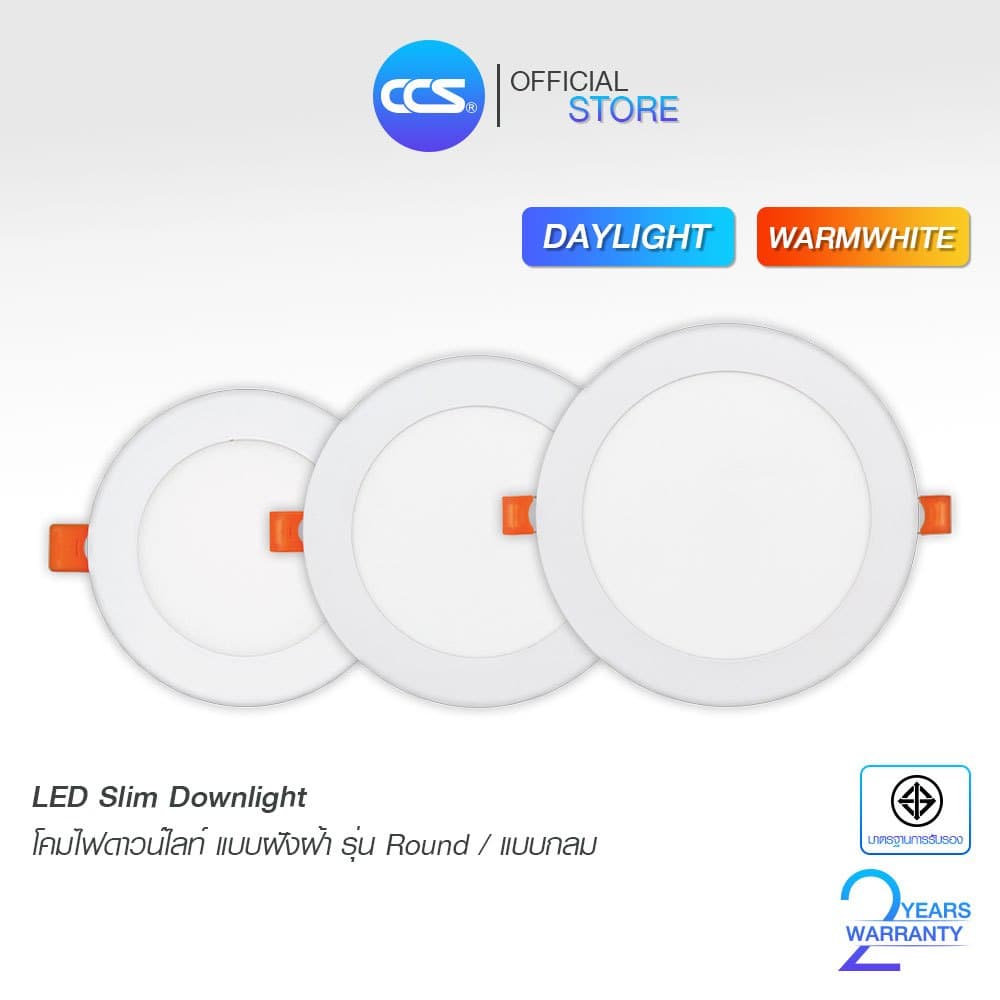 โคมไฟดาวน์ไลท์ฝังฝ้า LED Slim Downlight รุ่น Round แบบกลม ขนาด 3W / 6W / 9W / 12W / 18W รูปที่ 1