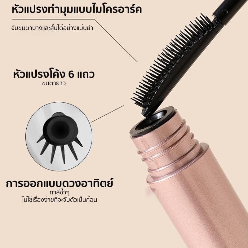 มาสคาร่า ROTO 3D มาสคาร่าปัดขนตา กันน้ำ สีดำ สีน้ำตาล กันเหงื่อ ติดทน ไม่เลอะ ไม่เปื้อน ขนตายาว รูปที่ 6