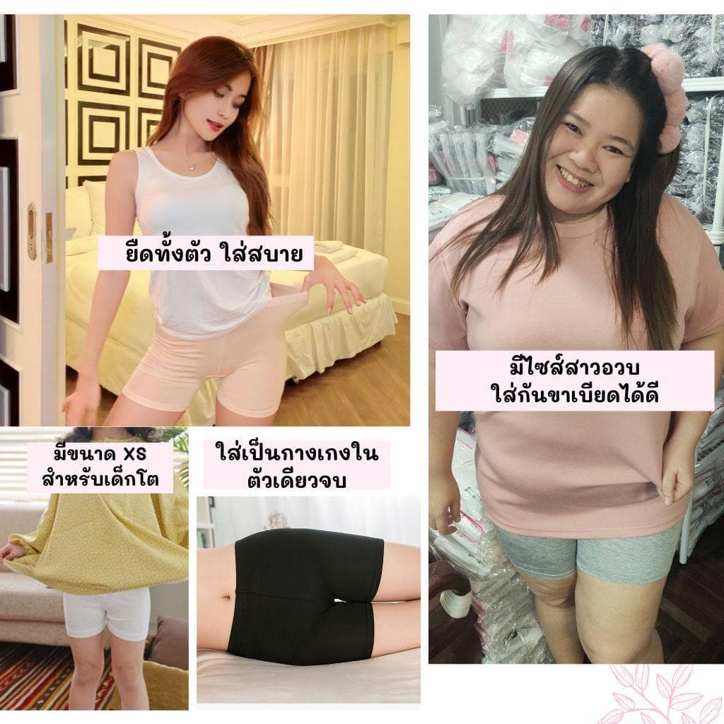 Ninamee แพ็ค 3 ชิ้น กางเกงซับในผ้านุ่ม XS-3XL กางเกงในขาสั้น ใส่เย็นสบาย ซับในกันโป๊ ใส่กันขาเบียด รูปที่ 7
