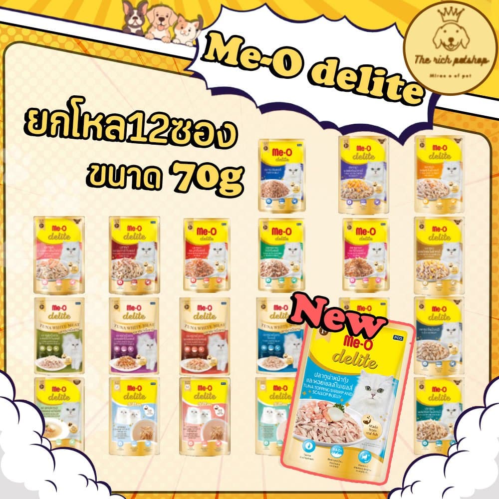 (โหล) Me-O delite มีโอ ดีไลท์ อาหารเปียกแมว ชนิดซอง 70g