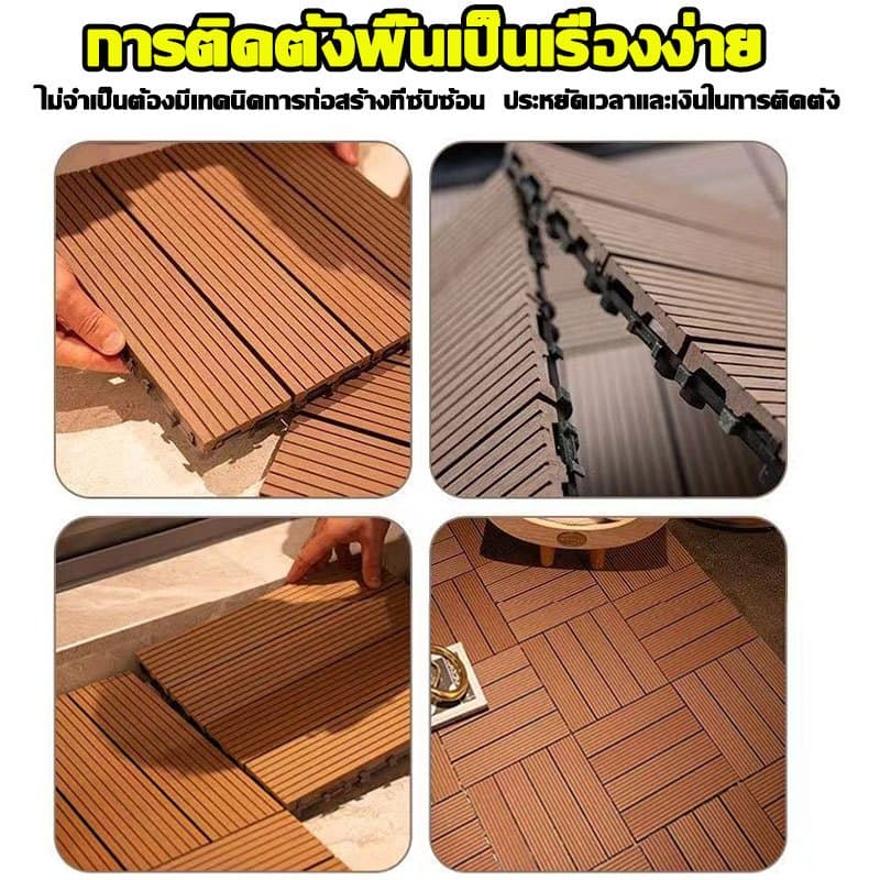 แผ่นปูพื้นไม้แท้ 30x30cm สำหรับตกแต่งสวนและบ้าน รูปที่ 2