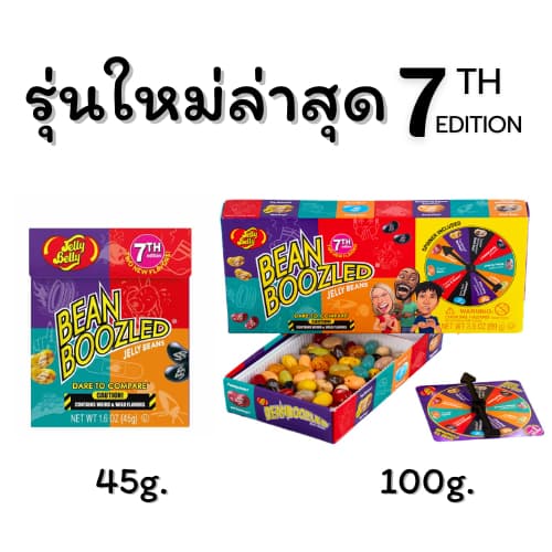 BEAN BOOZLED ลูกอม​ แฮรี่​ พอตเตอร์​ BEAN​ BOOZLED​ JELLY เวอร์ชั่น 7 รูปที่ 1