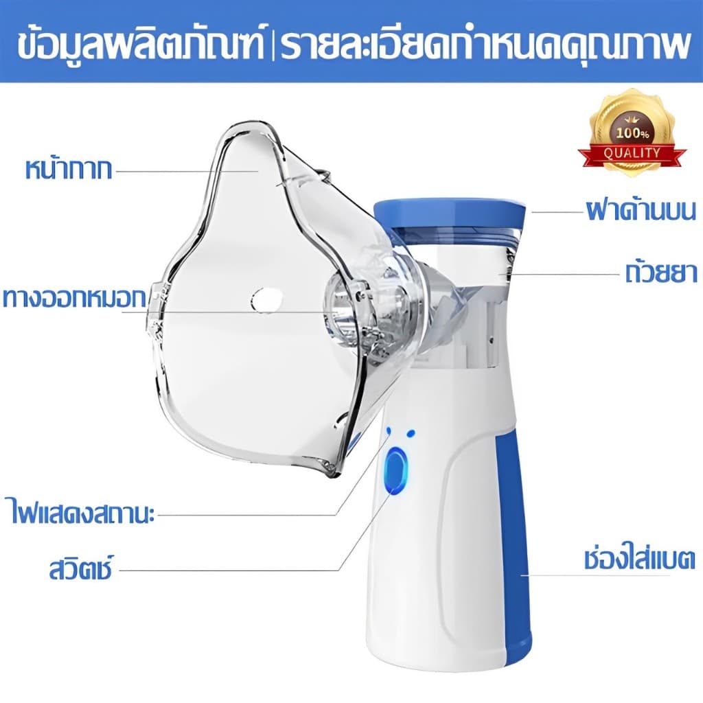 เครื่องพ่นละอองยา ไร้สาย ทั้งเด็กและผู้ใหญ่สามารถใช้งานได้ เครื่องพ่นยาเด็ก ขวดสเปรย์ยาพกพา Nebulizer รูปที่ 9