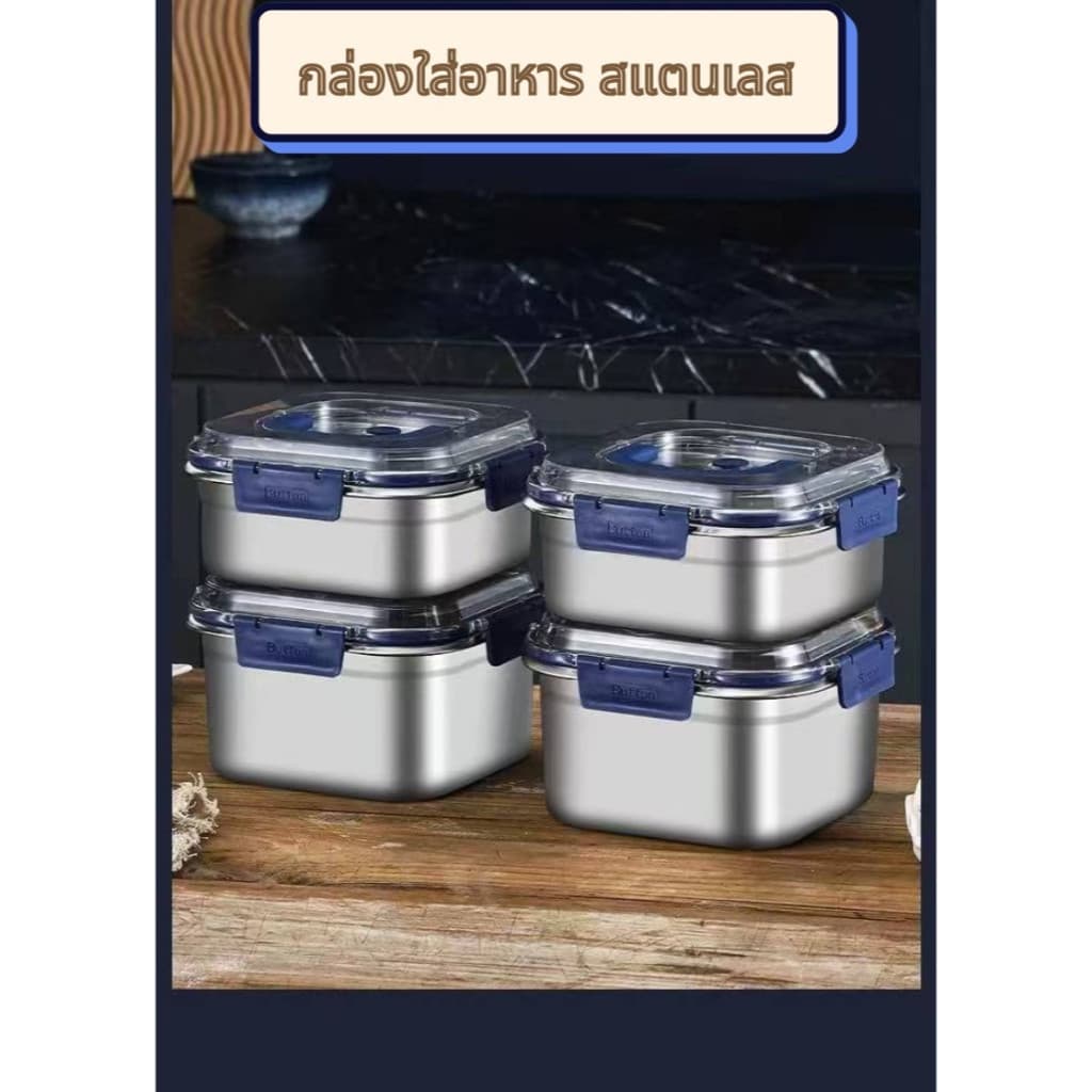 กล่องถนอมอาหาร กล่องใส่ของ กล่อข้าว ถาดใส่ของสแตนเลสอเนกประสงค์ ทรงสี่เหลี่ยม มีฝาปิดพลาสติก PQ4-PQ5 รูปที่ 1