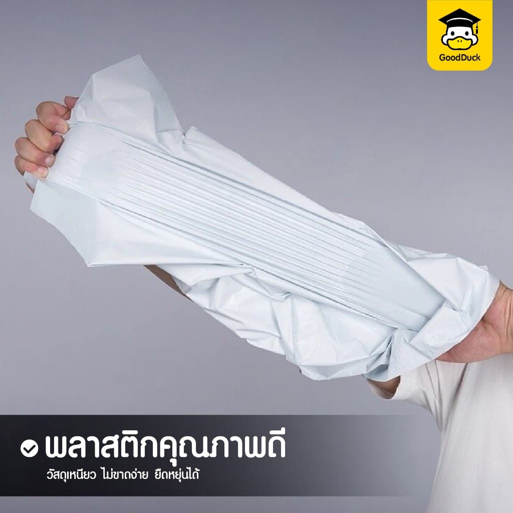 ซองไปรษณีย์ ซองไปรษณีย์พลาสติก แพ็ค100ใบ ไซส์ใหญ่ กันน้ำฝากาว ถุงพัสดุ เนื้อเหนียว คุณภาพดี รูปที่ 3