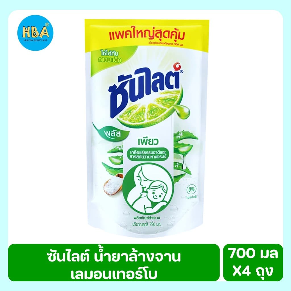 Sunlight Pure Plus ซันไลต์ พลัส เพียว ผลิตภัณฑ์ล้างจาน เกลือแร่ธรรมชาติและสารสกัดว่านหางจระเข้ ขนาด 700 มล. แพ็ค 4 ถุง รูปที่ 2