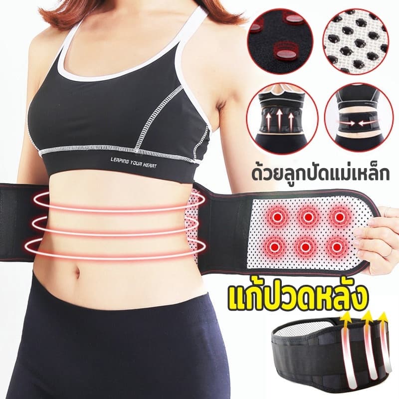 เข็มขัดพยุงหลัง ทัวมาลีน เม็ดแม่เหล็กให้ความร้อน แก้ปวดหลัง แก้ปวดเอว เข็มขัดพยุงเอว ที่รัดเอว S/M/L/XL รูปที่ 5