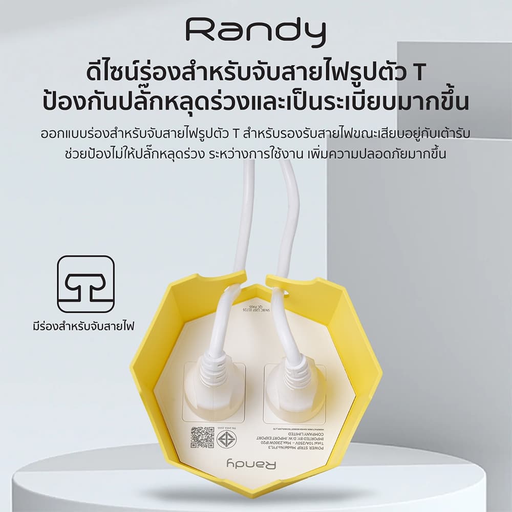 Randy 2ช่อง ปลั๊กไฟ กันฝน มอก. 3M 5M 10A 2300W ปลั๊กพ่วง สาย100%ทองแดง วัสดุทนไฟ รูปที่ 5
