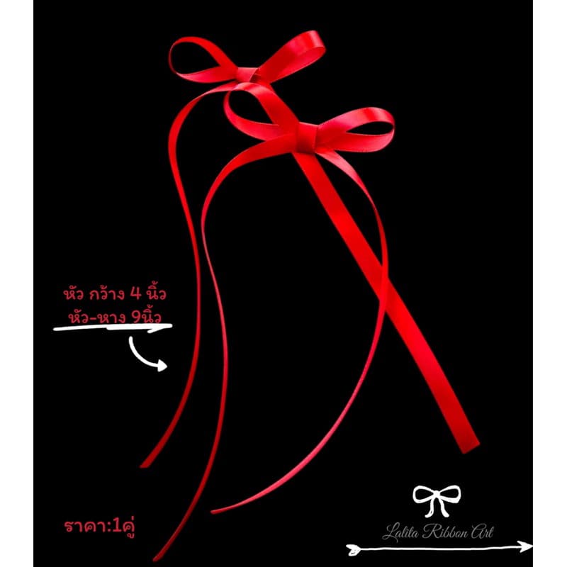 โบว์สีแดง โบว์นักเรียน หลากหลายแบบ ริบบิ้นเนื้อละเอียดเงาสวย เก็บปลายไม่รุ่ย รูปที่ 7