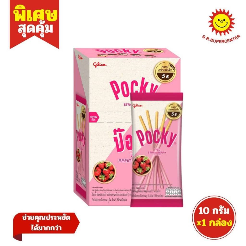 Glico กูลิโกะ ป๊อกกี้ บิสกิตแท่งคละรส 10-11 กรัม กล่อง 12 ซอง รุ่น 5 บาท รูปที่ 3