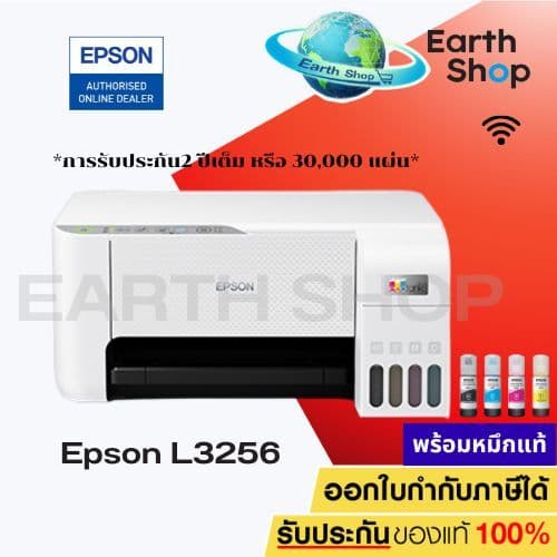 มีส่งด่วน Epson Eco Tank L3250 , L3256 , L3550 , L3556 Wi-Fi All-in-One Printer มาแทน L3150 เครื่องปริ้นพร้อมหมึกแท้ รูปที่ 3