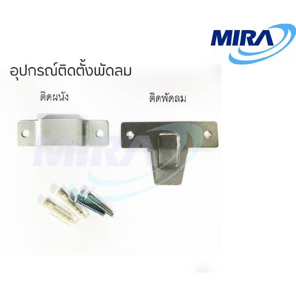 MIRA มิร่า พัดลมติดผนัง 12 นิ้ว แพ็คคู่ รุ่น M-1232 รูปที่ 4