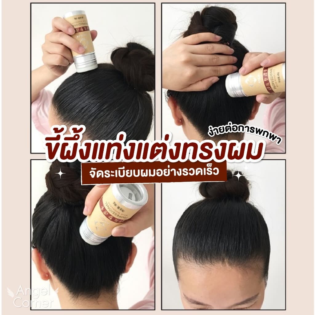 ครีมจัดแต่งทรงผม 75 กรัม แว็กซ์จัดแต่งทรงผม เจลครีมแว็กซ์จัดแต่งทรงผม ขี้ผึ้งแท่งแต่งทรงผม จัดระเบียบผมยุ่งอย่างรวดเร็ว รูปที่ 2