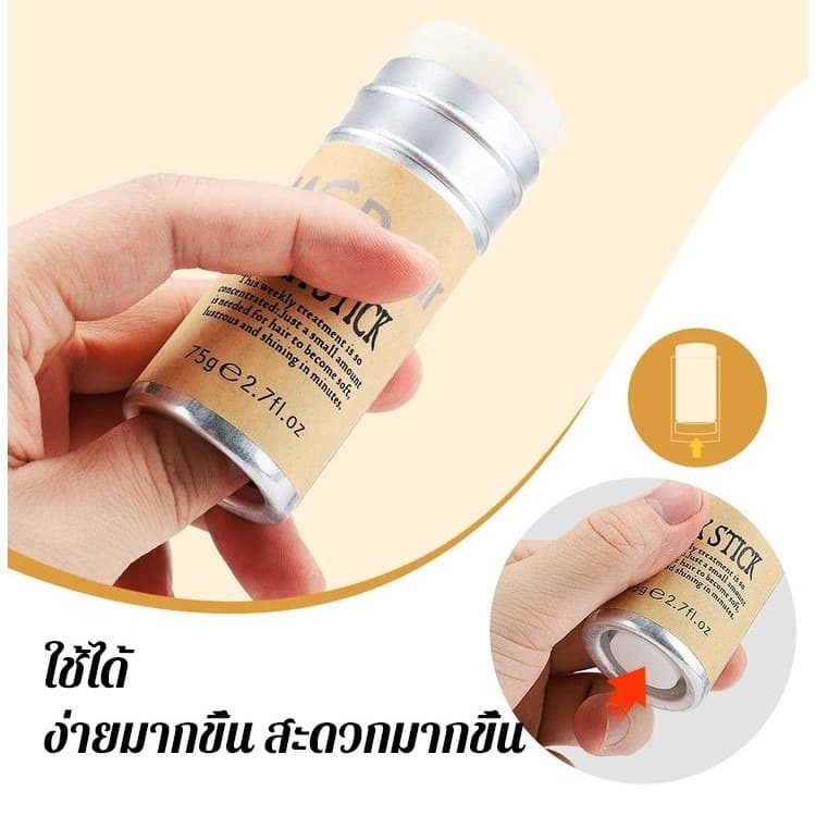 ครีมจัดแต่งทรงผม 75 กรัม แว็กซ์จัดแต่งทรงผม เจลครีมแว็กซ์จัดแต่งทรงผม ขี้ผึ้งแท่งแต่งทรงผม จัดระเบียบผมยุ่งอย่างรวดเร็ว รูปที่ 4
