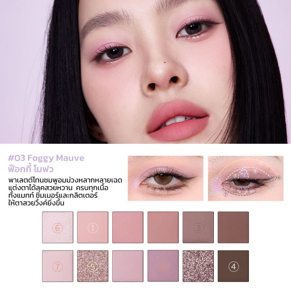 JOOCYEE 12 SHADES EYESHADOW PALETTE อายแชโดว์เนื้อเนียน สีแน่น พาเลตต์เดียวเพื่อตาสวย ครบทุกสไตล์ รูปที่ 4