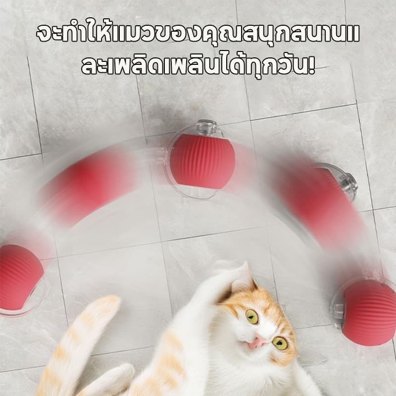 บอลแมวอัตโนมัติ หมุนได้ ชาร์ตแบตได้ โต้ตอบ เรืองแสง ของเล่นสําหรับสัตว์เลี้ยง รูปที่ 2