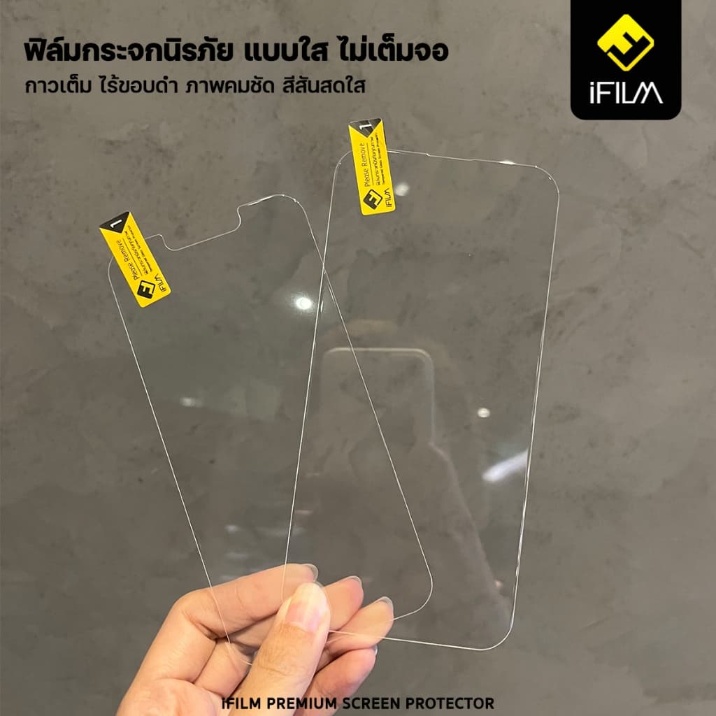iFILM ฟิล์มกระจก นิรภัย แบบใส ไม่เต็มจอ ไร้ขอบดำ For IQOO ไอคู iqoo 11 12 13 15 z7 z7x z9 z9x neo10 ฟิล์มใส ฟิล์ม iqoo รูปที่ 5