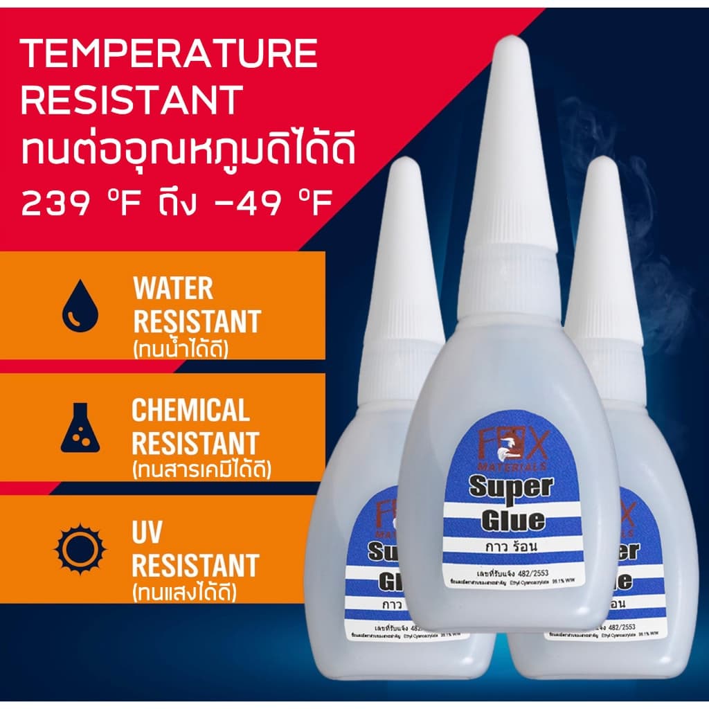 กาวร้อน FOX กาวร้อนญี่ปุ่น อย่างดี อเนกประสงค์ TH-5 ขนาด 20 กรัม คุ้มค่า คุณภาพดี คุณภาพสูง กาว ติดวัสดุได้หลาก รูปที่ 6
