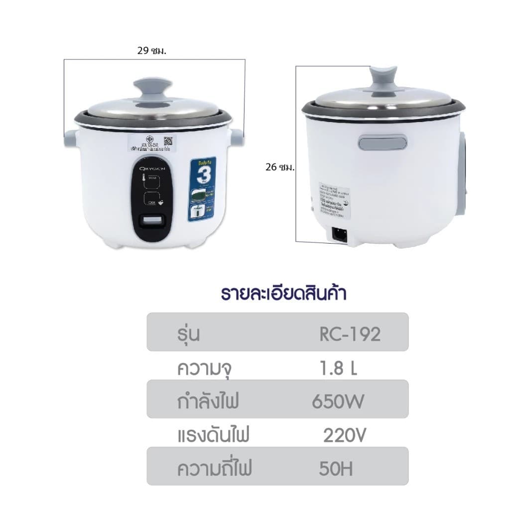 OXYGEN หม้อหุงข้าว 1.8 ลิตร รุ่น RC-192 หม้อเคลือบ หม้อหุง หม้อข้าว หุงข้าว รูปที่ 9