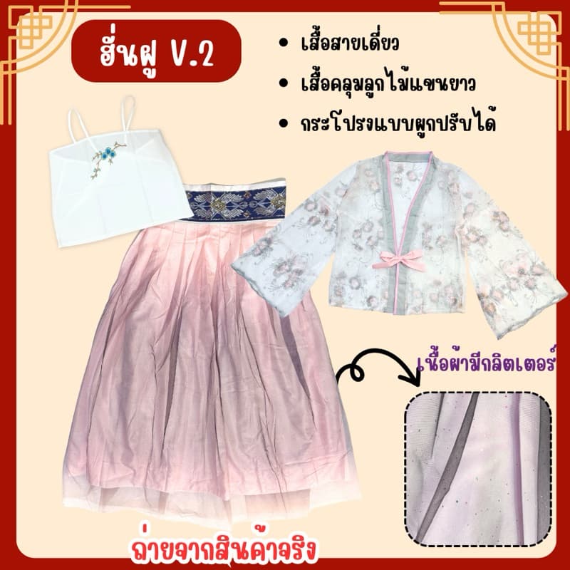 จาก กทมชุดจีนโบราณ HANFU ฮั่นฝู สำหรับผู้ใหญ่ ชุดองค์หญิง ชุดจีน ตรุษจีน รูปที่ 3