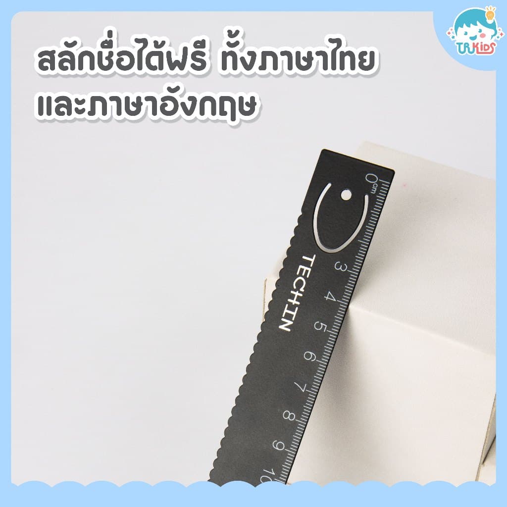 ไม้บรรทัดที่คั่นหนังสือ สลักชื่อหรือข้อความได้ทั้งภาษาไทย และภาษาอังกฤษ รูปที่ 5