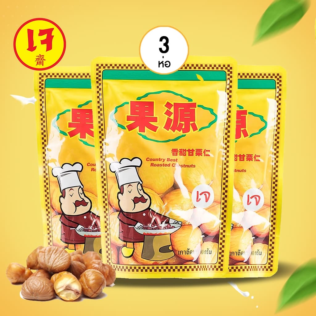 เนื้อเกาลัดอบพร้อมทาน เกาลัดก่อหยวน 80 กรัม Goryuan Roasted Chestnut รูปที่ 1