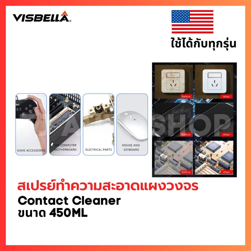 VISBELLA สเปรย์ทำความสะอาดแผงวงจร สเปรย์ทำความสะอาดแผงวงจร อิเล็กทรอนิกส์ Electronic Cleaner 450ml รูปที่ 8