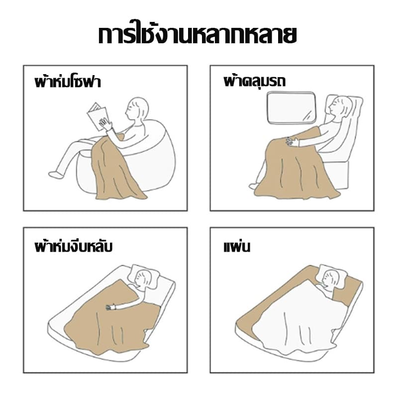 ผ้าห่มนาโนชิลลาคุณภาพดี ขนแน่น ห่มสบาย ผ้าห่มนาโนหนา 3/4/5/6ฟุต อุ่นกว่าผ้านวม นุ่มนิ่ม กันหนาวได้ รูปที่ 9