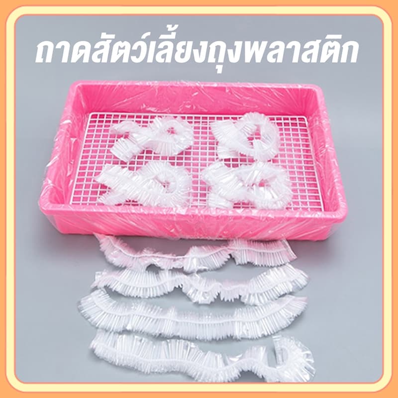 petsecret ถุงขยะแมวแบบ ใช้แล้วทิ้ง 10ชิ้น/แพ็ค ฟิล์มพลาสติกรองถาดกรงสัตว์เลี้ยง ทนทาน กระต่าย หนูตะเภา รองกรงสัตว์เลี้ยง รูปที่ 1