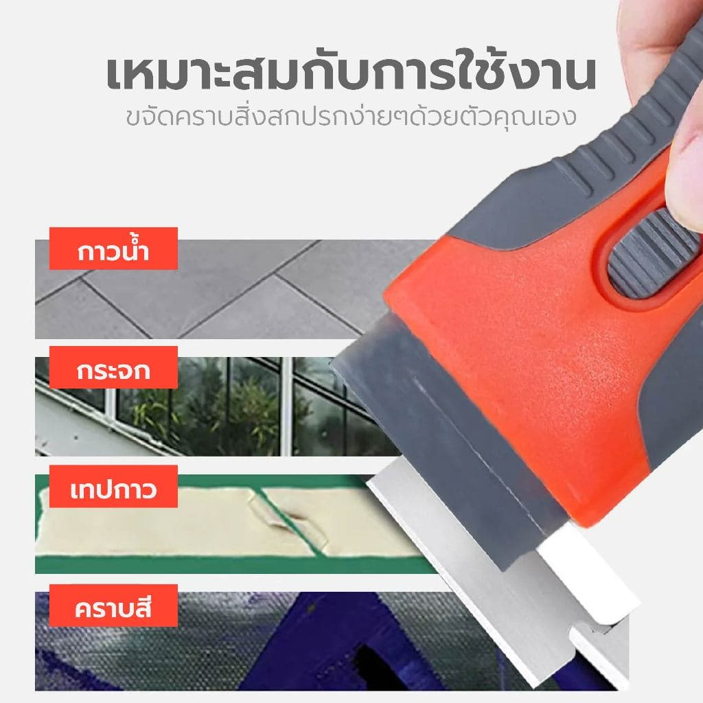 มีดขูดสี ด้ามลอกฟิล์ม ใบมีดกําจัดกาว ที่ขูดฟิล์มเซรามิก สําหรับทําความสะอาดกระจก แถมใบมีด /JT.lifestyle รูปที่ 2