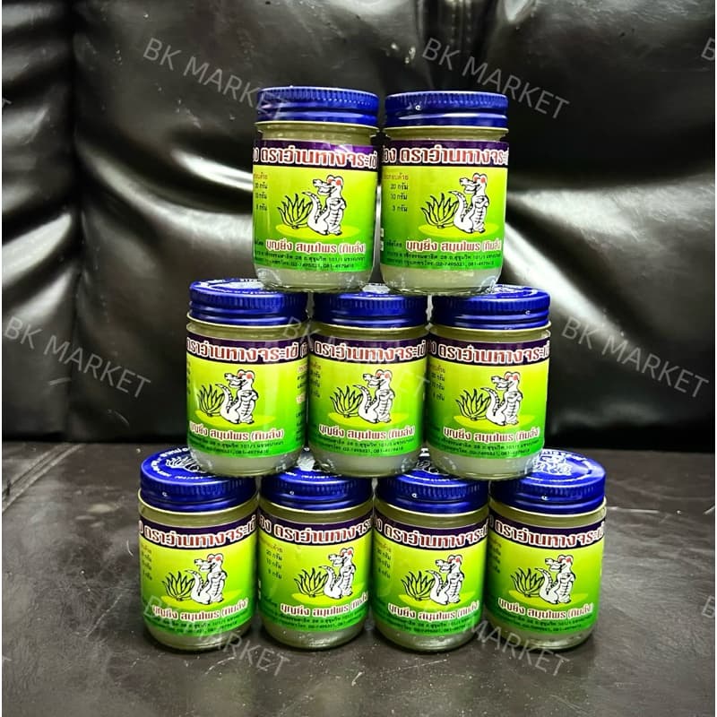 หม่องจระเข้สมุนไพรแม่กิมลั้ง50กรัม1ขวด รูปที่ 1