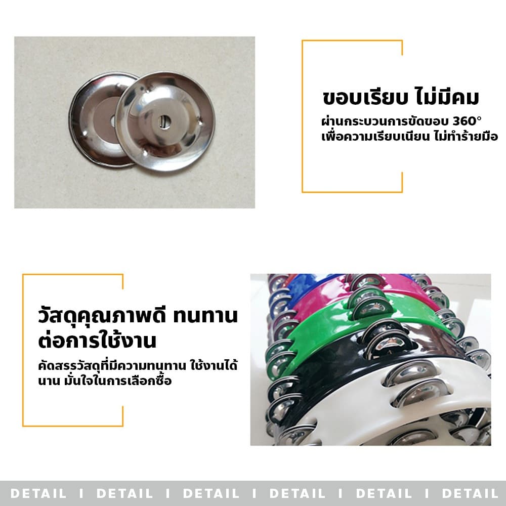 usboon แทมบูริน แถวคู่ ขนาด9นิ้ว งดังแทมบูริน เหมาะกับ งานดนตรี งานกีฬา มีหลายสีให้เลือก รูปที่ 8