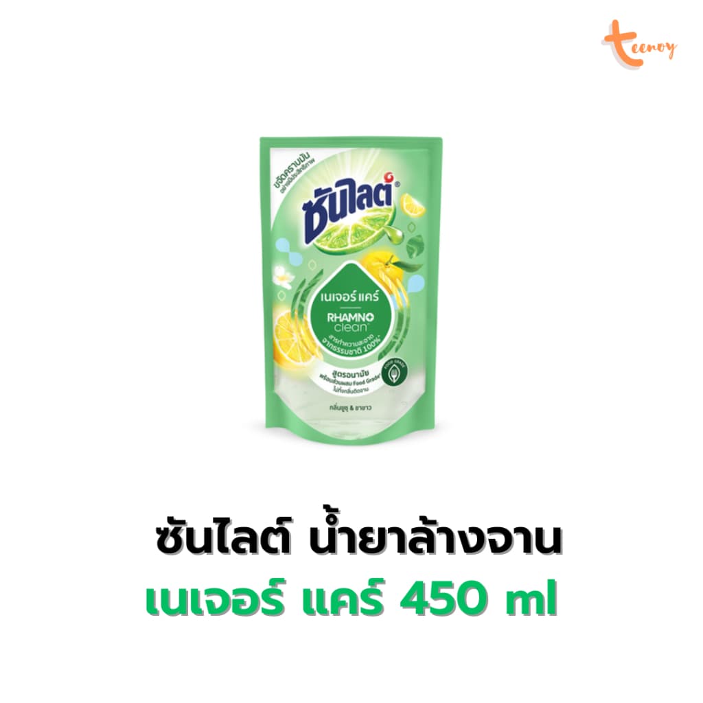 Sunlight ซันไลต์ น้ำยาล้างจาน แบบถุงเติม 450 - 750 ml ผลิตภัณฑ์ล้างจาน มีหลายสูตร รูปที่ 7