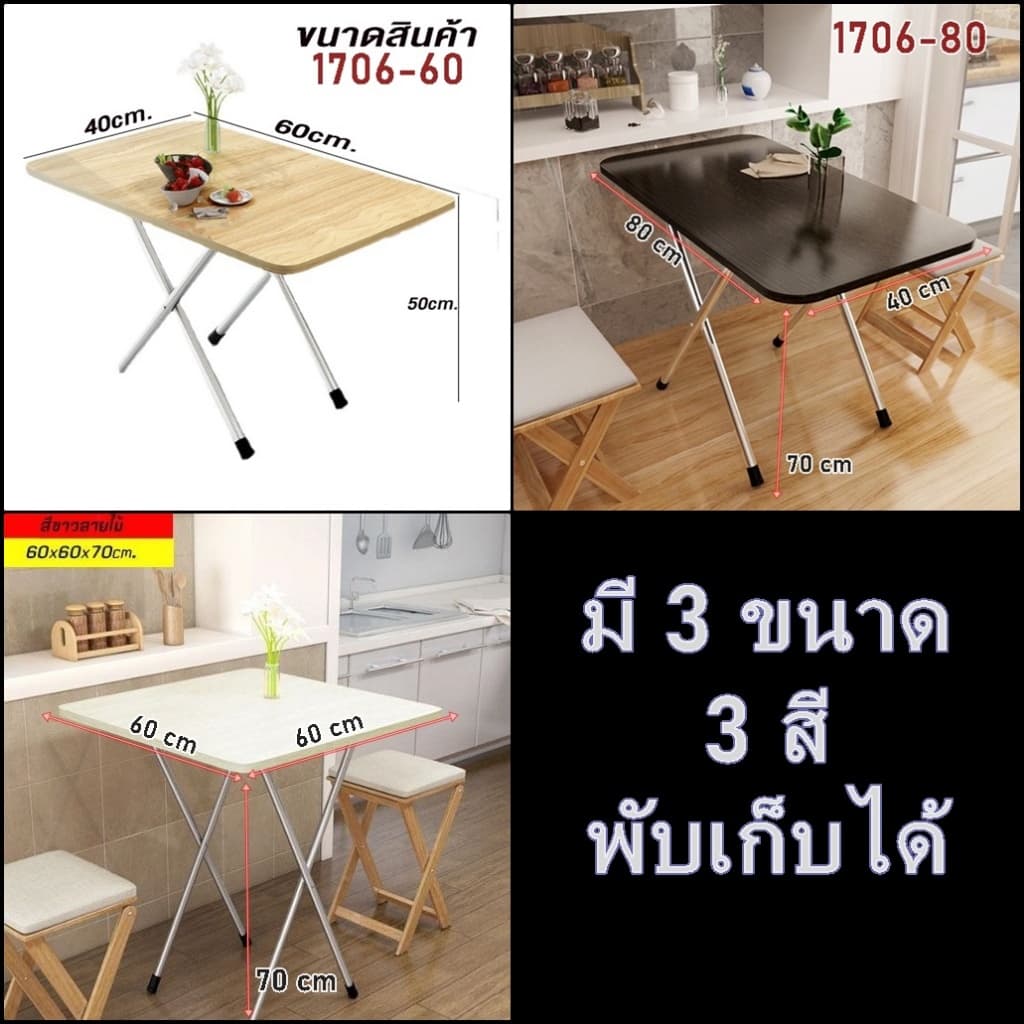 YY โต๊ะพกพา โต๊ะพับเก็บได้ "สินค้าต้องประกอบเอง" มีให้เลือกหลายขนาด รุ่น 1706 รูปที่ 3
