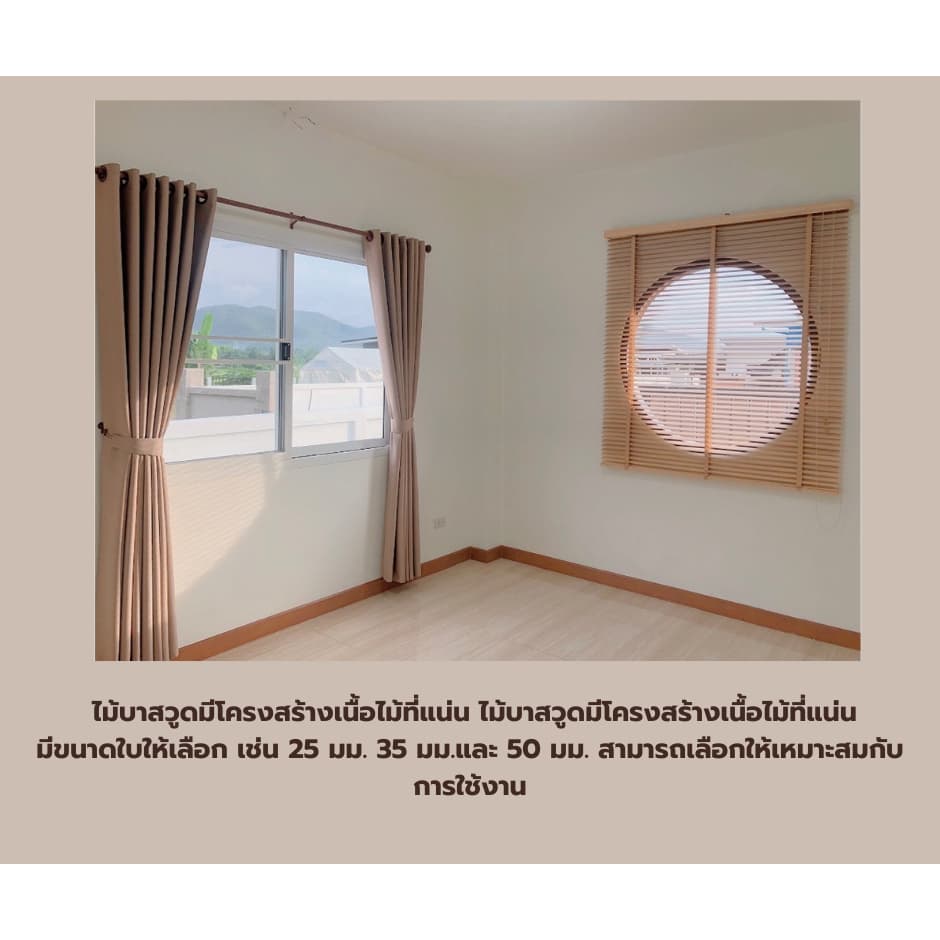 มู่ลี่ไม้สั่งตัดตามขนาดที่แจ้ง **แจ้งขนาดกว้างและสูงเพื่อประเมินราคาก่อนได้ค่ะ รูปที่ 9