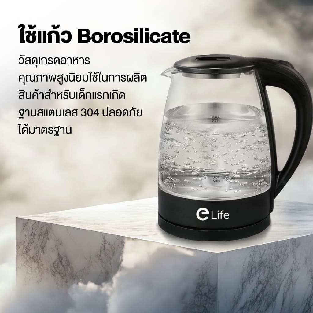 กาต้มน้ำ ไฟฟ้า กาน้ำ แก้วใส 2ลิตร ใหม่ 2025 Electric kettle elife กาน้ำร้อน สแตนเลส ร้อนเร็ว5นาที รูปที่ 4