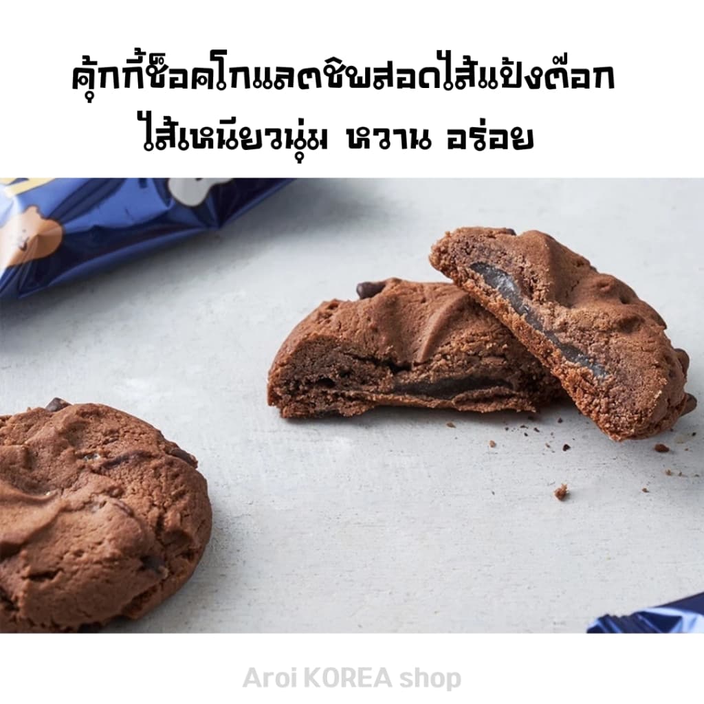 ขนมเกาหลี ขนมต๊อกคุ๊กกี้ 90g 240g ไส้ต๊อกนุ่มหนึบ 쫀득 초코칩 คุกกี้เกาหลี คุ้กกี้ต๊อก รูปที่ 5