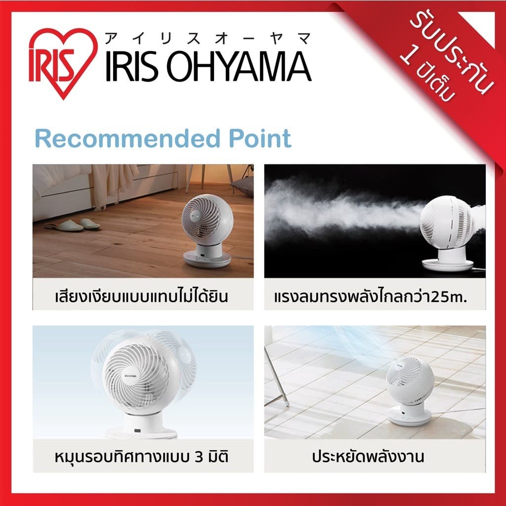 พัดลมหมุนเวียนอากาศ พัดลมตั้งโต๊ะ ไอริส โอยามะ IRIS OHYAMA WOOZOO รุ่น KCF-SDS15T มี 3 สีให้เลือก รูปที่ 6