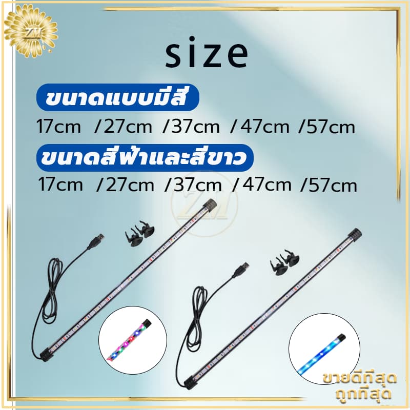 ไฟกันน้ำตู้ปลา ไฟตู้ปลา หลอดไฟใต้น้ำ สำหรับตู้ปลา สามารถแช่น้ำได้ ทำให้ความมันวาวงดงามมากขึ้น เหมาะสำหรับปลาประดับ รูปที่ 8