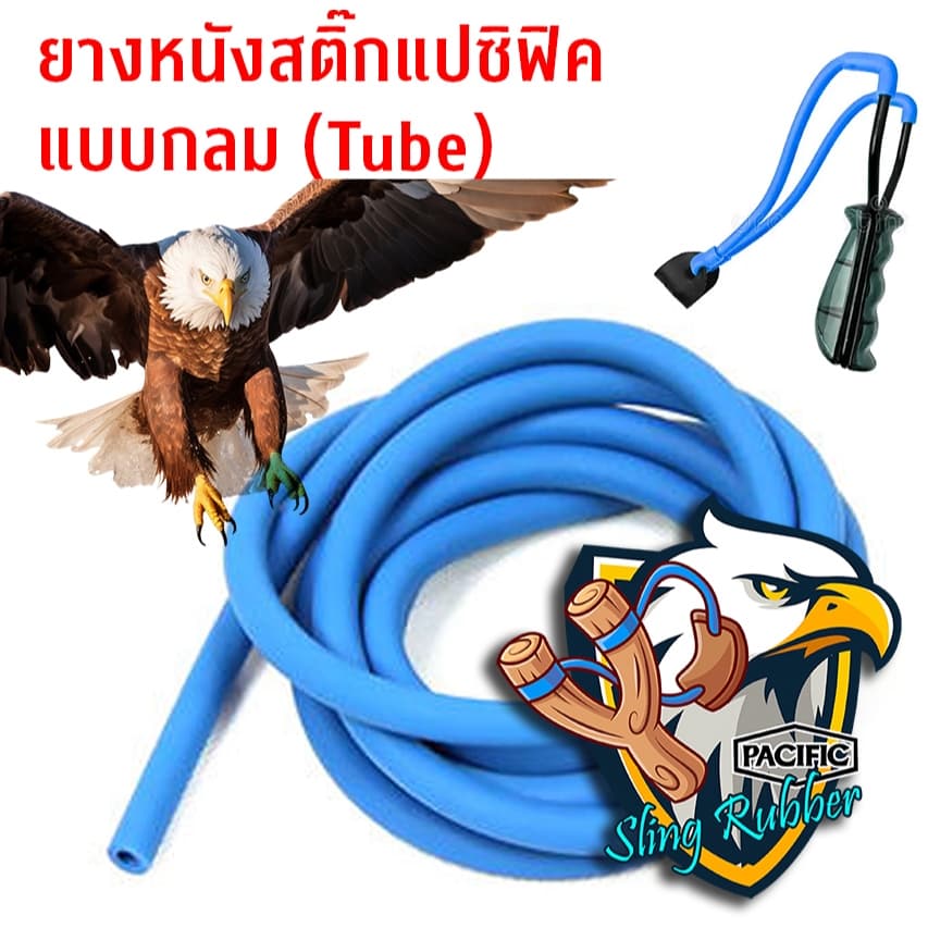 ยางหนังสติ๊กแบบกลม ยางเกรดส่งออกมาตราฐานโรงงาน PACIFIC 1 เมตร รูปที่ 1
