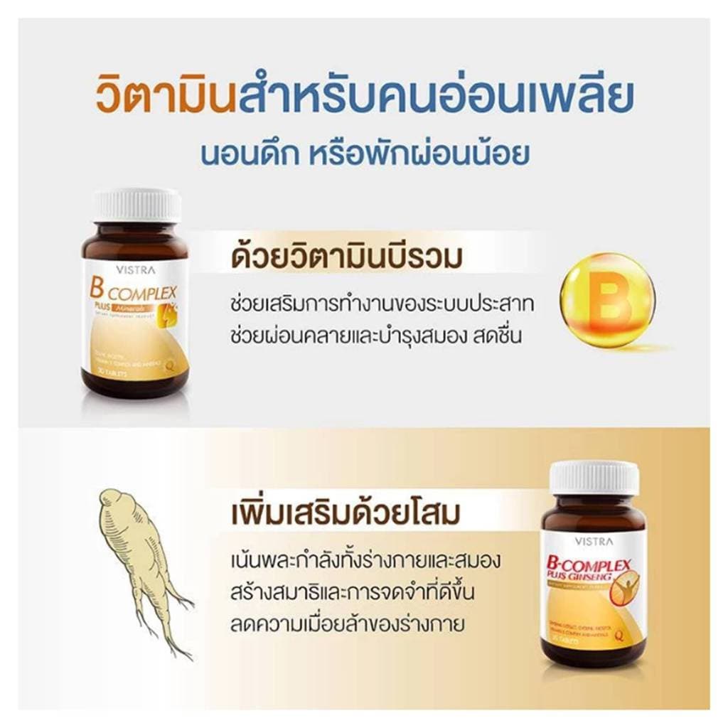 VISTRA B Complex Plus Minerals Mineral // Ginseng // Ultra Plus วิสทร้า บี คอมเพล็กซ์ รูปที่ 2