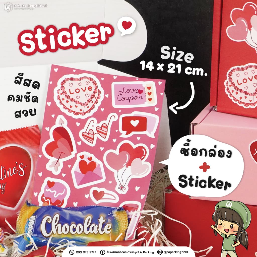 กล่องหูช้าง แข็งแรงพิเศษ Size ก / A สีชมพู / แดง + สติ๊กเกอร์ลาย Valentines รูปที่ 2
